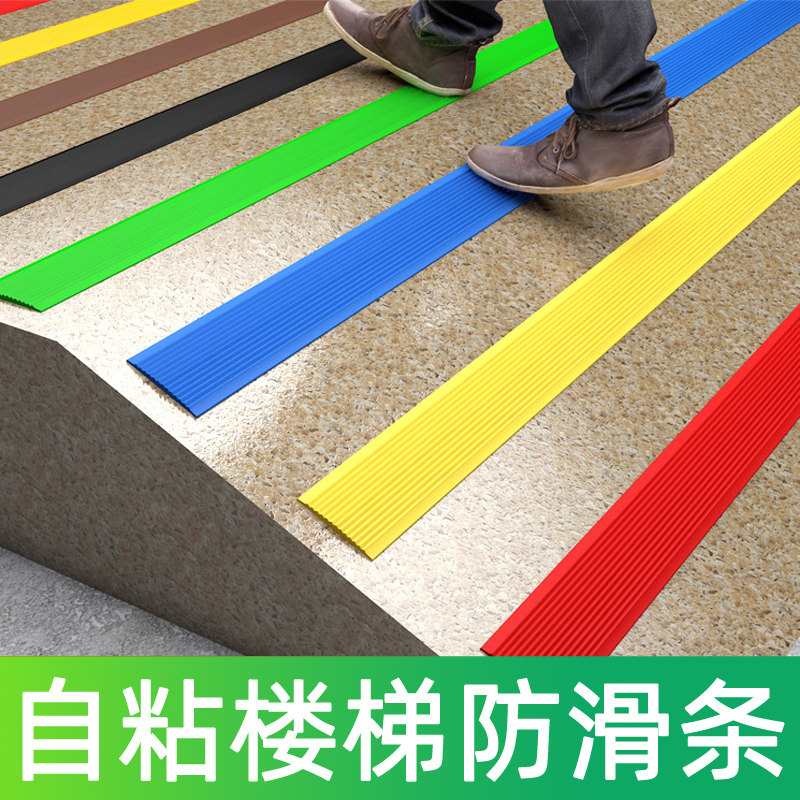 楼梯防滑条台阶包边条室外踏步止滑压条室内防撞条直角软胶收边条