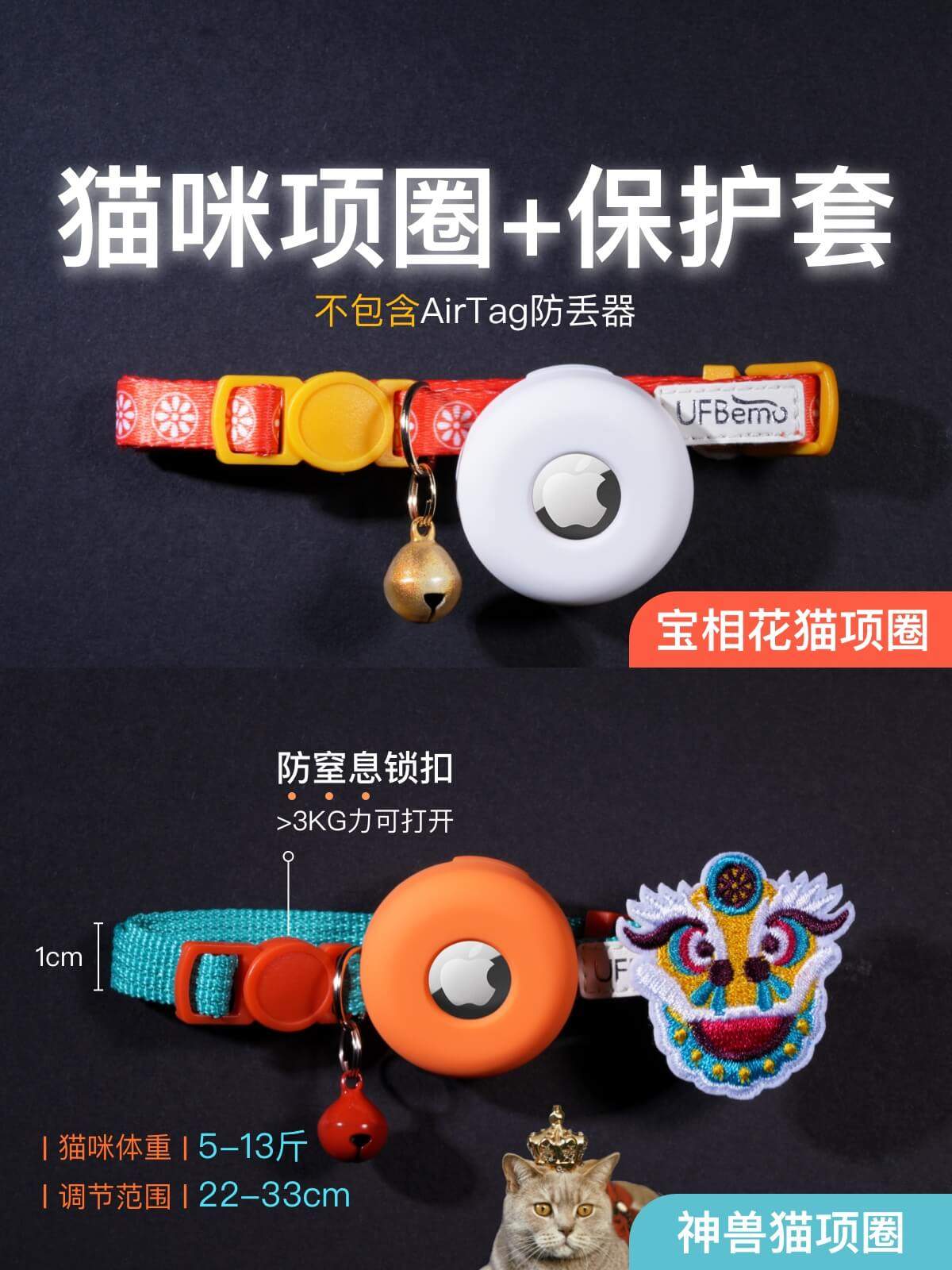 airtag保护套宠物适用苹果airtag保护套airtag保护套猫airtag保护套防水airtag保护套猫咪猫项圈可爱纽扣,淘宝优惠券,粉丝福利购,淘宝优惠卷