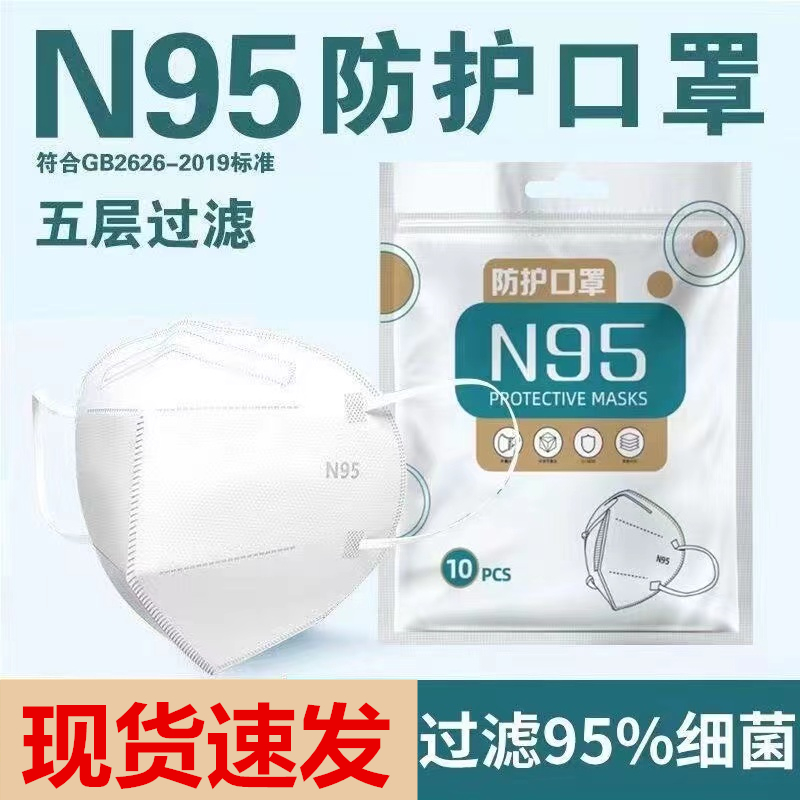N95口罩現貨現發5層防護男女高顏值3D立體正品成人_捷壽旗艦店_服飾配件_皮帶_帽子_圍巾