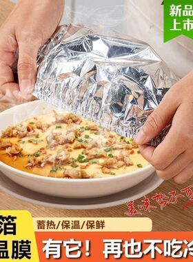 保鲜温饭菜罩家用新款冬季