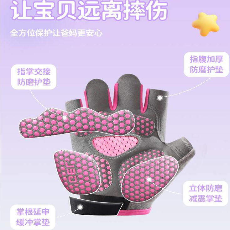 儿童运动手套女童户外专用骑自行车透气单杠防滑防起茧轮滑耐磨薄,淘宝优惠券,粉丝福利购,淘宝优惠卷