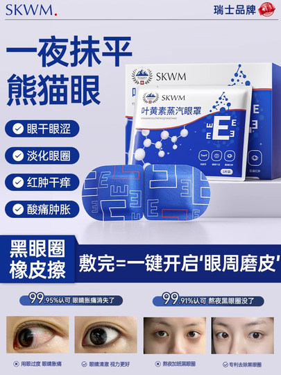 Mascarilla suiza de luteína para ojos, mascarilla de vapor para aliviar la fatiga ocular, hielo y calor, sombreado para dormir auténtico para hombres y mujeres, novedad de 2025