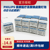 Philips 7158 7023 7027 5761 5761 7388 7388 7724 12345S 12345S 12345S lamp beads