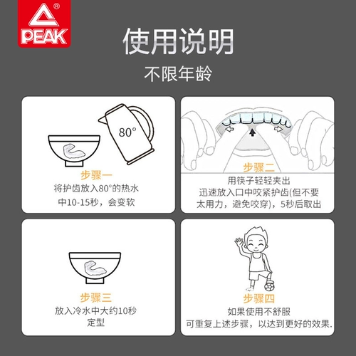 Баскетбол для мужчин Pyk может жевать специальные антиписные брекеты.