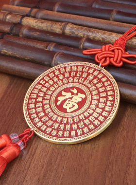 黄铜红油百福挂件招米进宝百福牌财神福牌家居吉祥平安聚财摆件