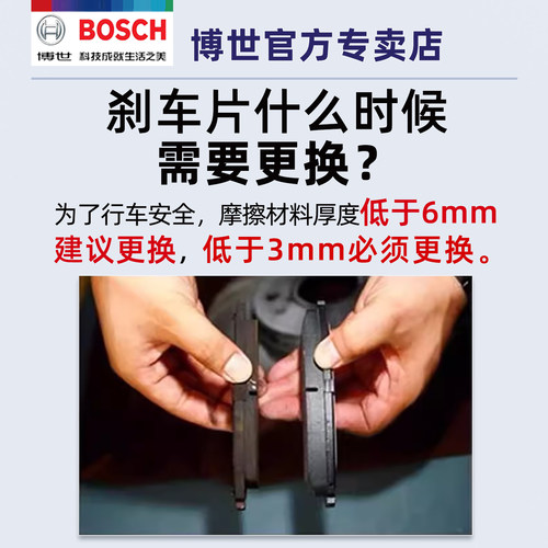 日产轩逸蓝鸟骊威楼兰新奇骏骐达天籁劲客逍客颐达博世前后刹车片 - 图3