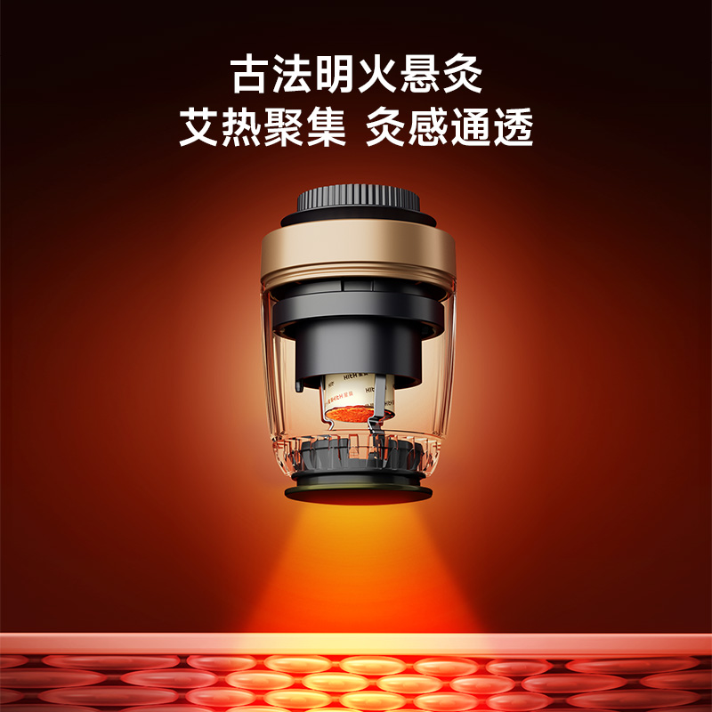 HITH星曼智能艾灸盒小艾杯熏蒸热敷家用便携式明火艾灸罐随身灸