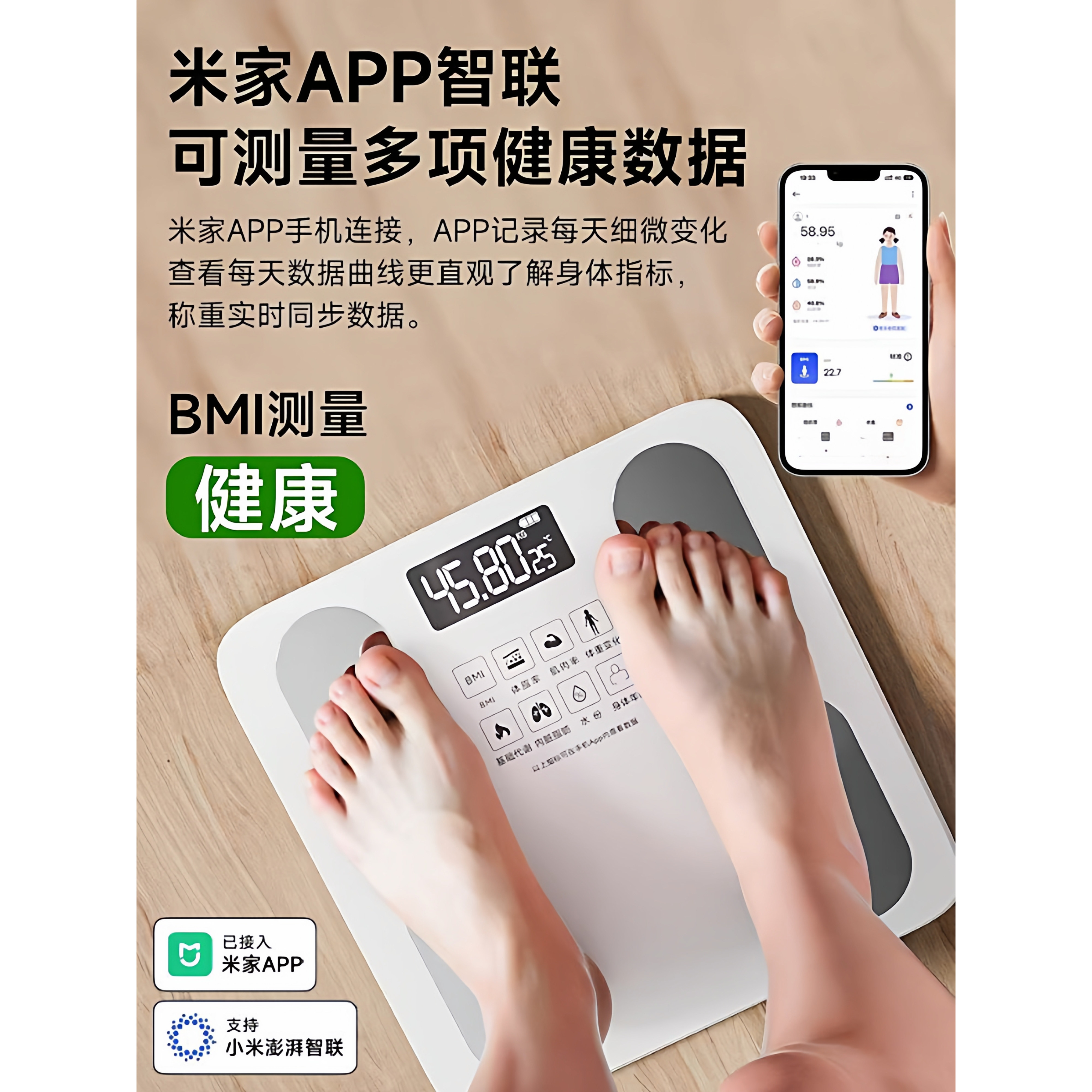 小米米家APP体重秤家用高精准电子秤充电称重减肥专用电池体脂秤