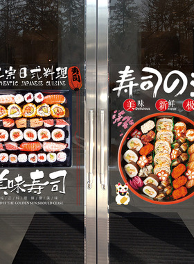 日本海报装饰画超大贴膜玻璃橱窗
