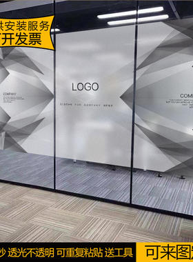 灰色几何装饰玻璃贴膜可定制logo