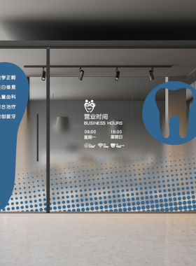 牙科诊所医院口腔科磨砂渐变膜白色透光静电UV办公室磨砂玻璃贴纸