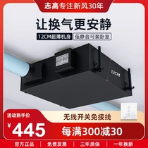 Zhigao ultra-thin new blower Home commercial ultra silent pipe blower centrifugal exhaust air exhaust air exhaust ventilator