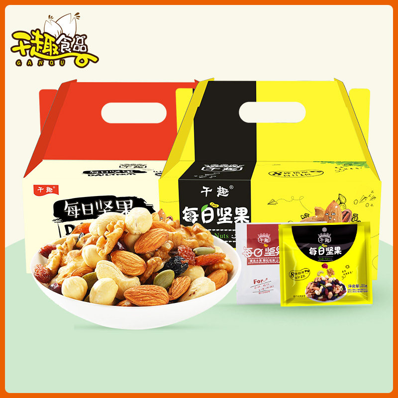 干趣每日坚果混合30包小包装大礼包 干趣食品混合坚果