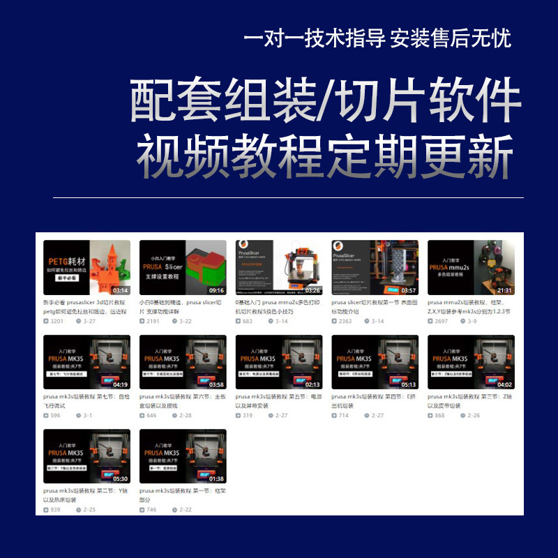 深度定制版a prusa i3 mk3s打印机 爱童斐3D打印机