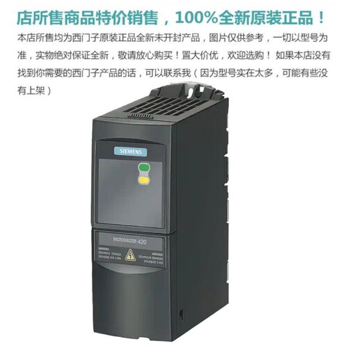 变频器6SE6420-2UD13/17/21/23/24/25/27/31-7/5/1/2/0BA1/AA/CA1 - 图2