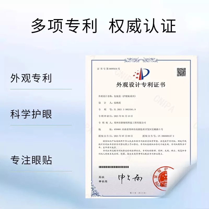 好视力眼贴中老年型护眼贴缓解眼疲劳老年人明目模糊干涩冷敷贴-图2