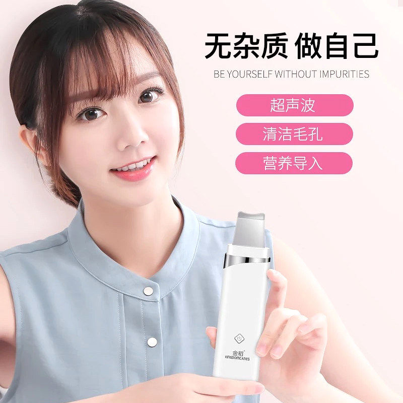 金稻超声波黑头铲铲皮机去美容仪器吸黑头神器电动脸部毛孔清洁器,淘宝优惠券,粉丝福利购,淘宝优惠卷