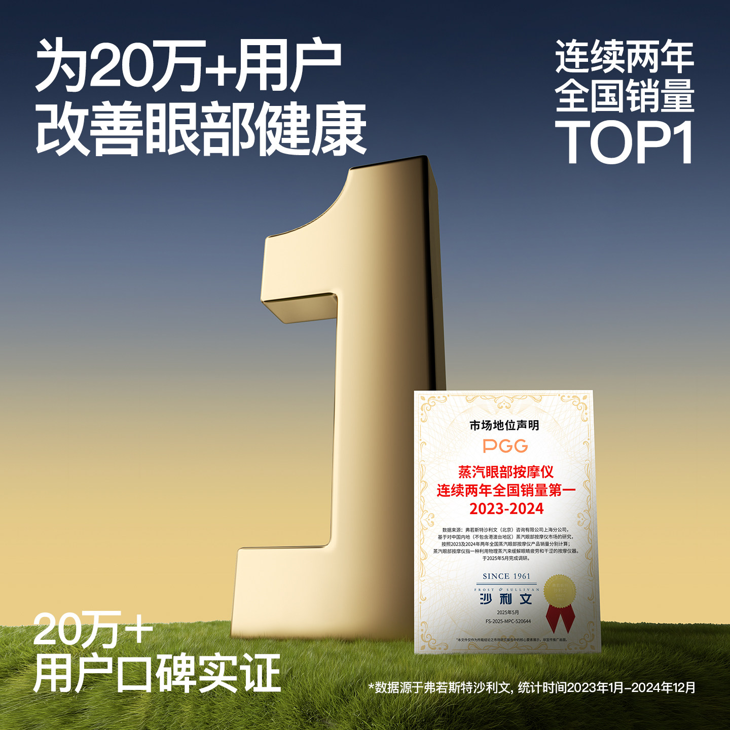 PGG眼部按摩仪热敷仪蒸汽热敷舒缓疲劳男士送男友淡化眼袋黑眼圈