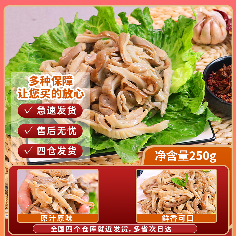 星鲜季猪肚条猪肚丝猪肚鸡半成品免洗商用原味半熟白水盐焗预制菜 - 图2
