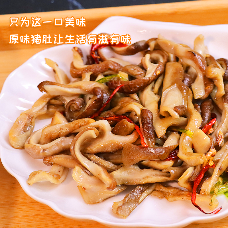 星鲜季猪肚条猪肚丝猪肚鸡半成品免洗商用原味半熟白水盐焗预制菜 - 图3