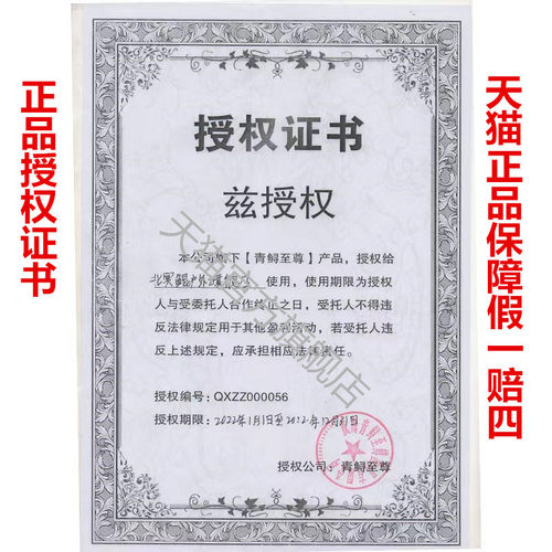 正品青鲟至尊六代钓鱼竿超硬22H19调大物巨物竿青鱼竿青鲟旗舰店 - 图1