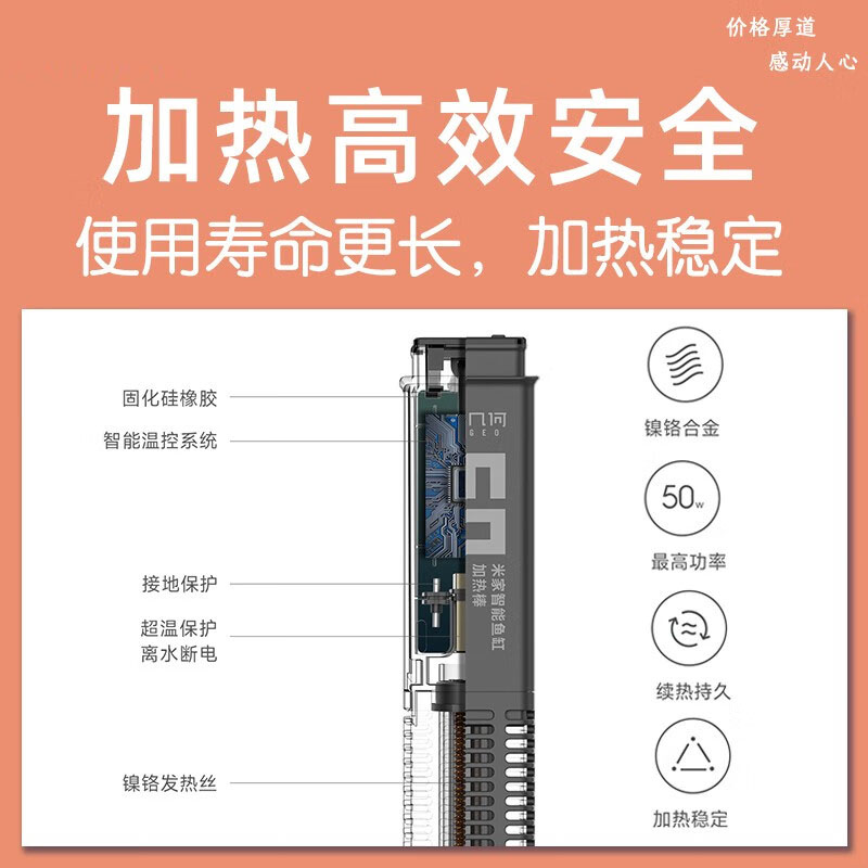 画法几何米家智能鱼缸专用加热棒小米加温棒自动恒温加热仓造景-图1