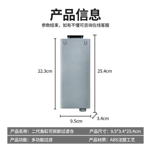 适用小米米家智能鱼缸二代过滤仓模块滤芯滤材改造可拆卸过滤配件 - 图3