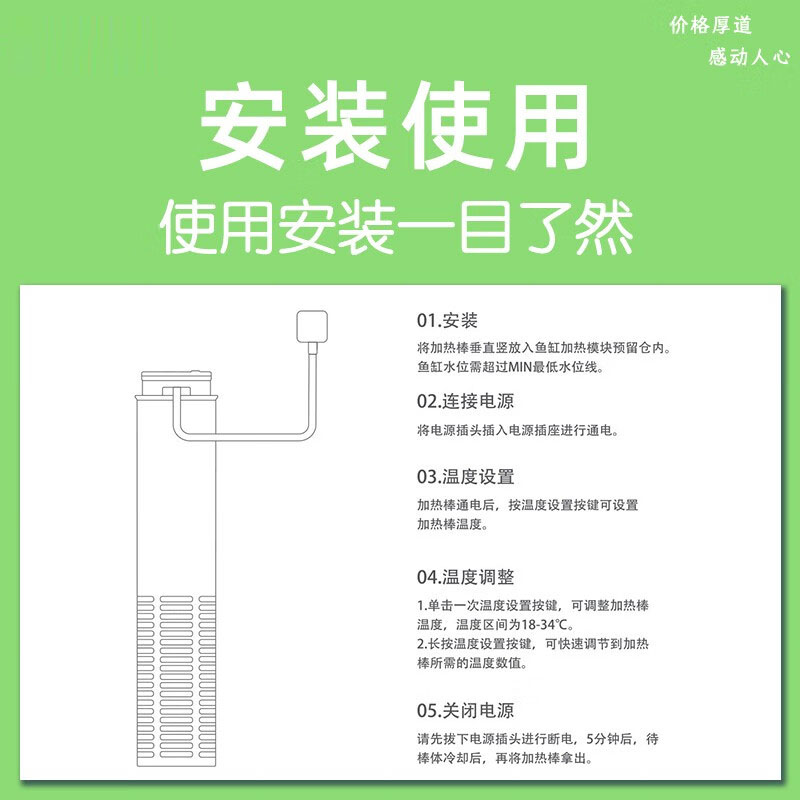 画法几何 米家鱼缸专用加热棒50W 小米滤材水族箱恒温节能大功率 - 图3