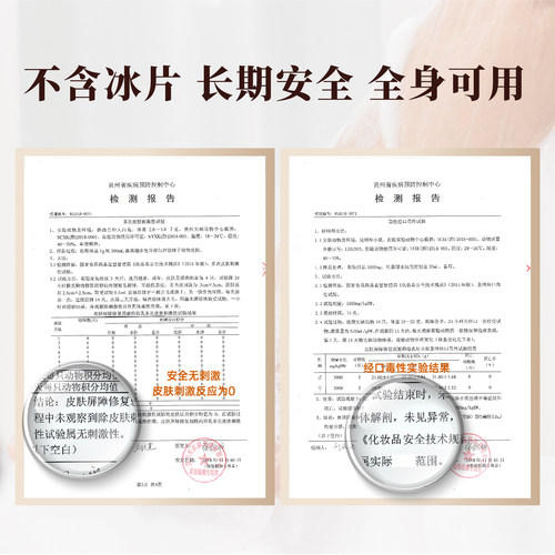 朗佑堂沐圣舒 皮肤屏障修复中药弱酸药浴乳 问题皮肤中药沐浴露 - 图3
