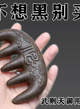 直播天然草本手工合香梳按摩梳子发梳天然合香梳梳工厂