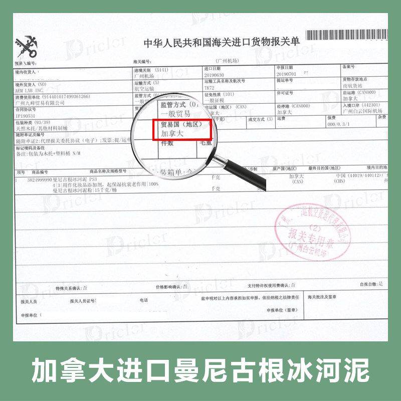 蒂瑞卡乐深层清洁补水毛孔面膜泥膜 driclor贴片面膜