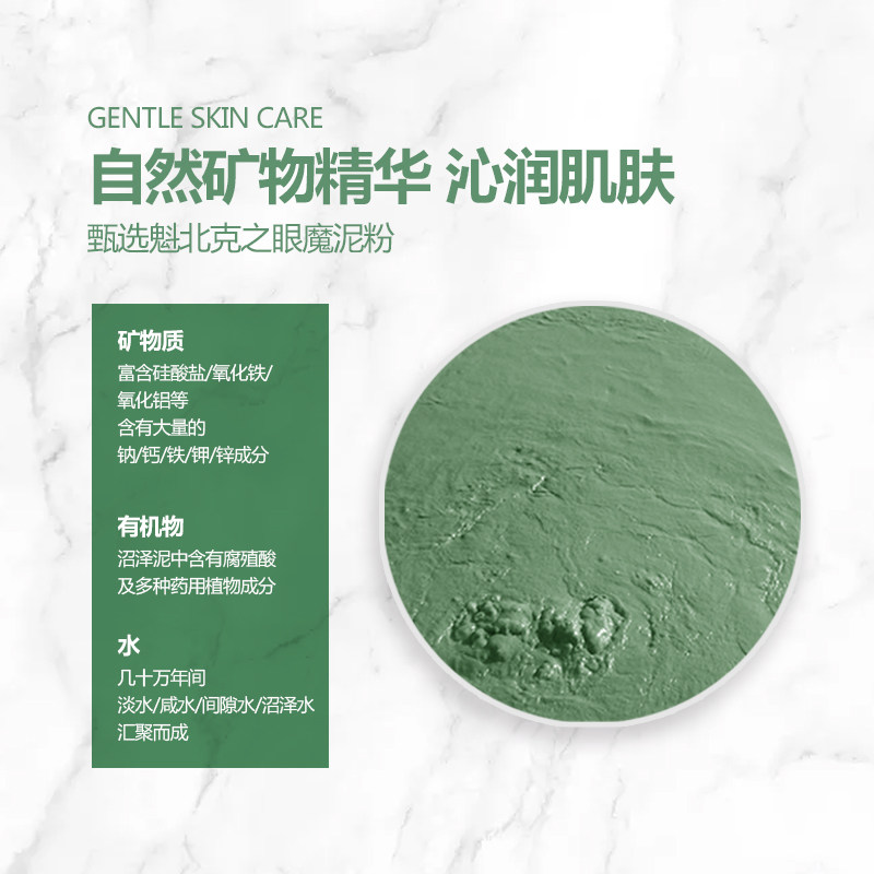 蒂瑞卡乐深层清洁补水毛孔面膜泥膜 driclor贴片面膜