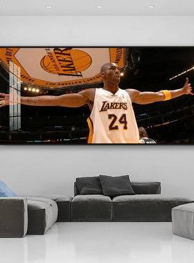 NBA科比横版挂画卧室床头沙发背景墙装饰画篮球馆球星海报壁画
