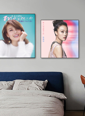 容祖儿专辑封面挂画周边海报音乐酒吧定制装饰画客厅卧室宿舍壁画