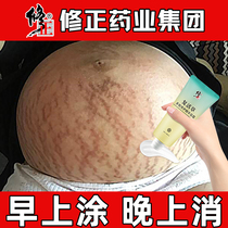 Pregnancy tattooed repair cream pregnant woman special protective oil postpartum elimination desalinated de-obese tattooed growth veins compact to belly