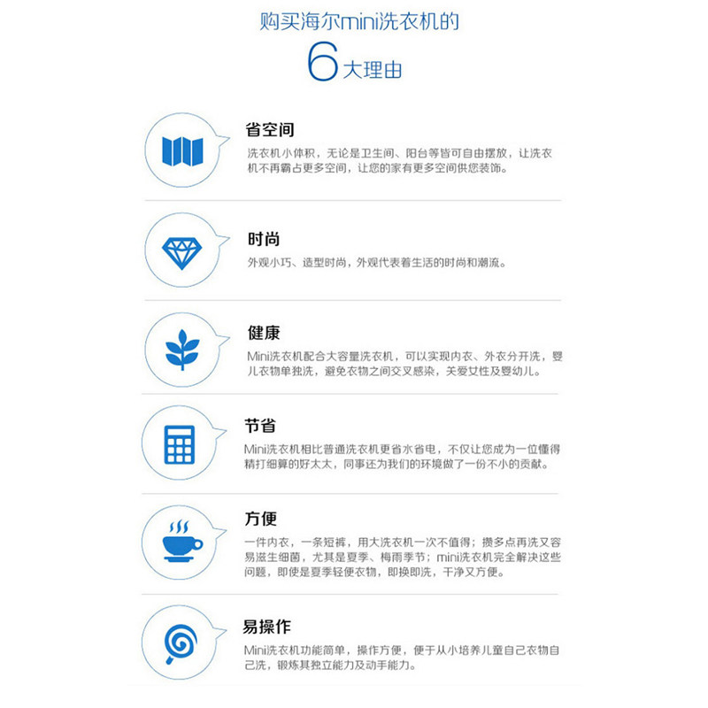  Haier海尔新合润洗衣机