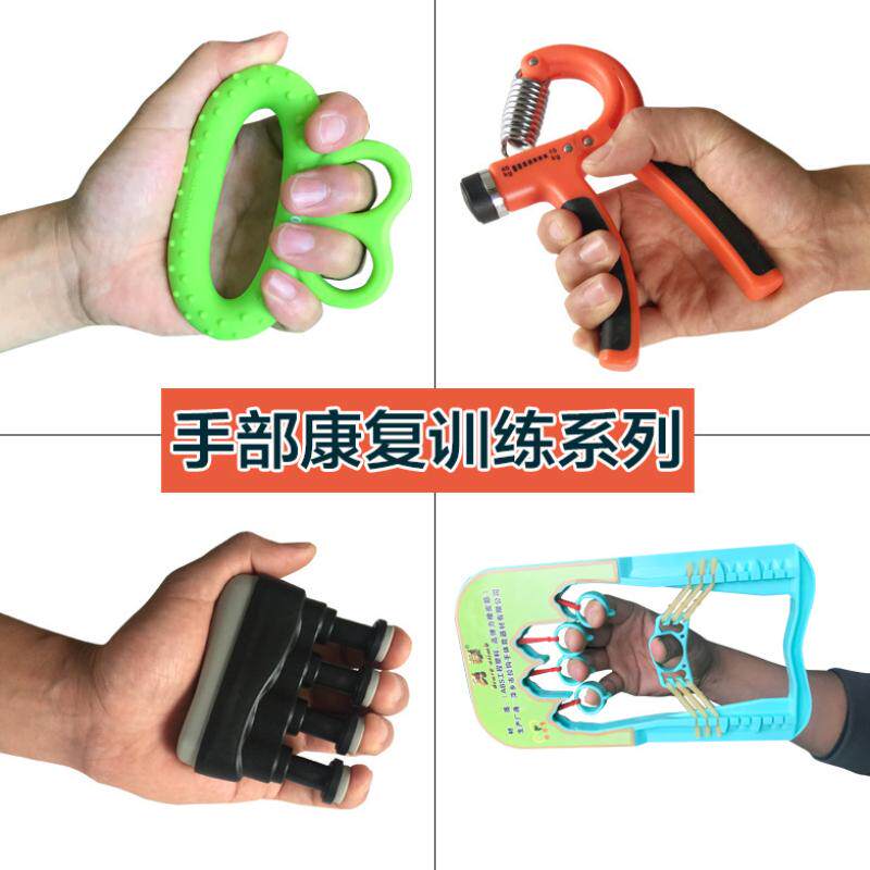 握力球中风偏瘫康复老人按摩 盛如医疗器械按摩器材