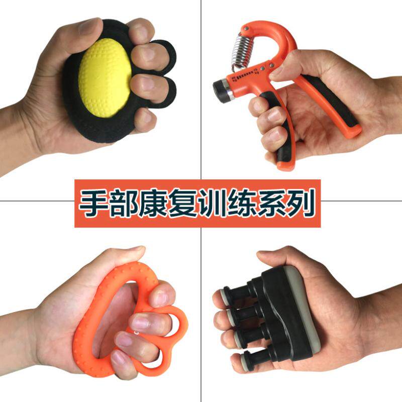 握力球中风偏瘫康复老人按摩 盛如医疗器械按摩器材