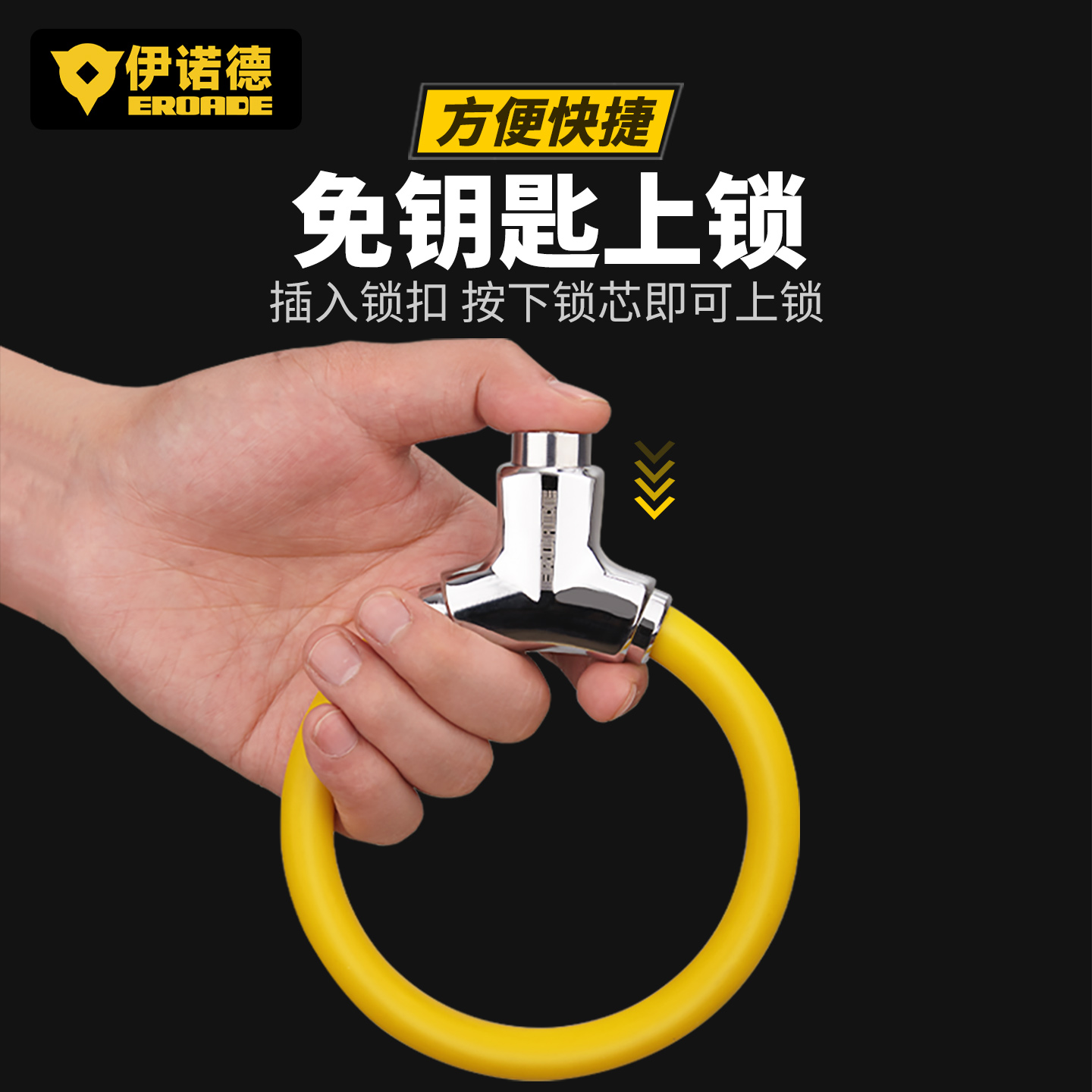 伊诺德EROADE自行车锁防盗锁电瓶电动车山地车专用环形儿童单车锁 - 图3