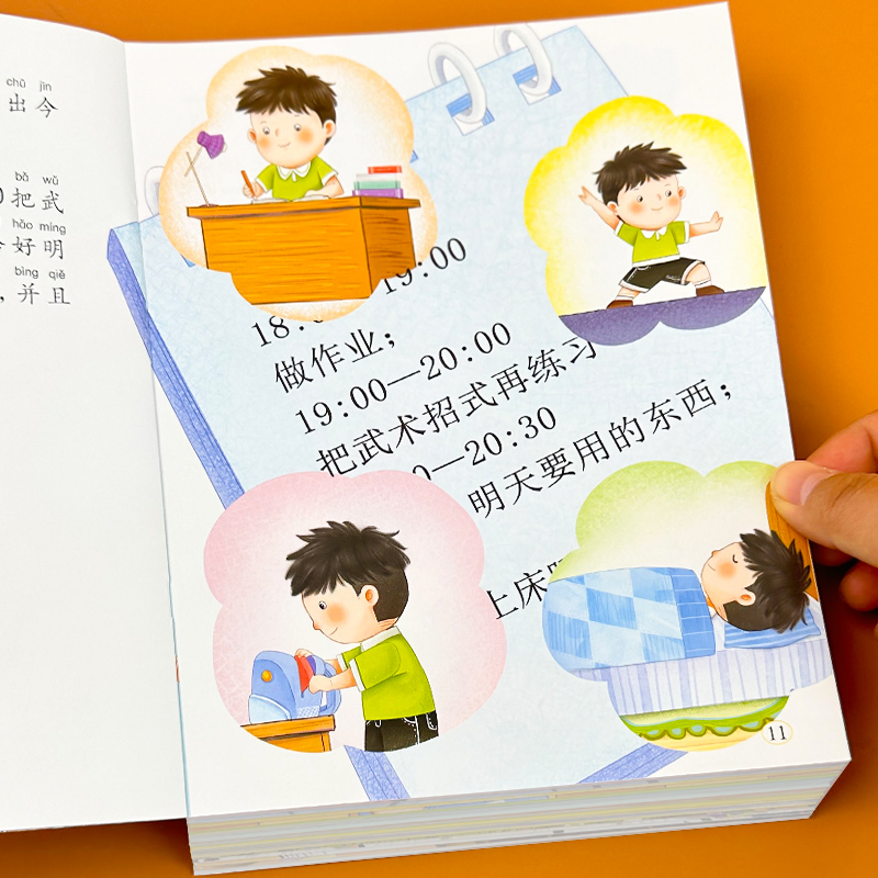 儿童时间管理绘本漫画书籍幼儿园宝宝生活好习惯养成系列早教童书 - 图2