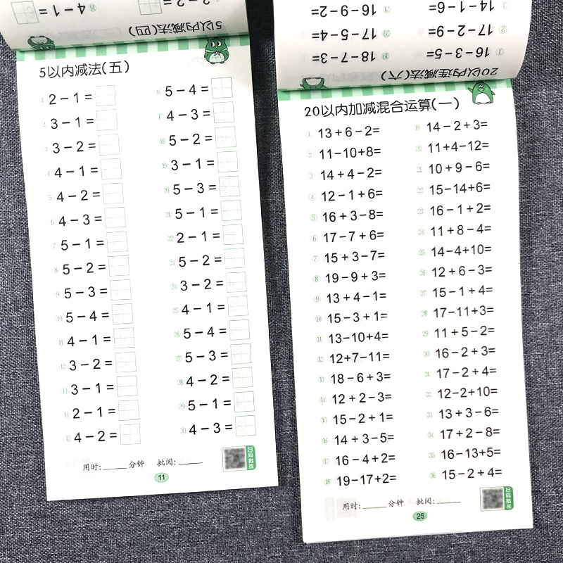 幼小衔接口算题卡天天练幼儿园中大班一年级数学10-20-50到100十二十一百以内加减法练习册教具一本必刷题本 - 图0