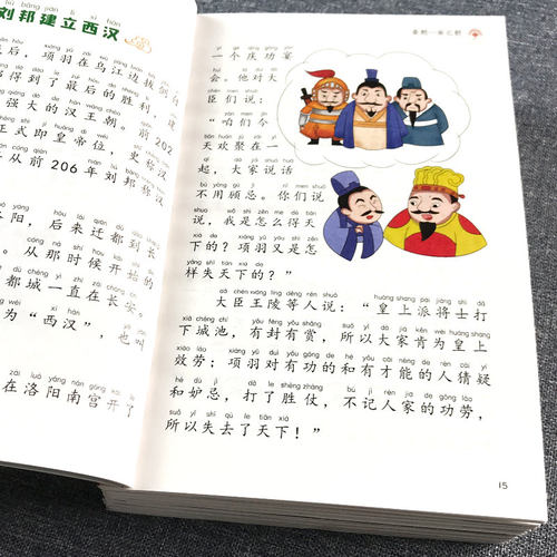 写给孩子的中华上下五千年绘本图书儿童中国历史故事书籍童书小学生一二三年级课外阅读读物彩图注音版-图1