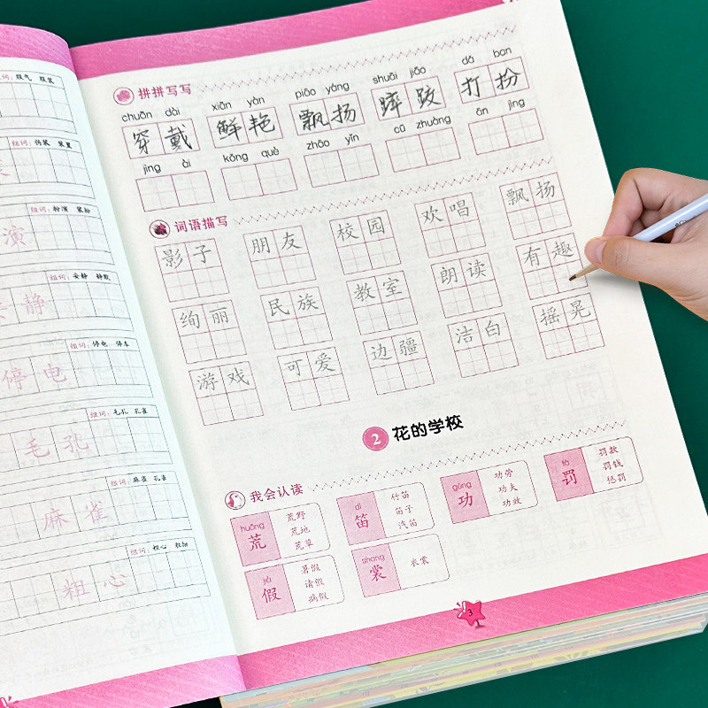 小学语文同步练字帖一年级二年级三年级四五六年级上册下册字帖人教版同步达标课堂写字课课练一课一练汉字笔画笔顺描红练字本,淘宝优惠券,粉丝福利购,淘宝优惠卷