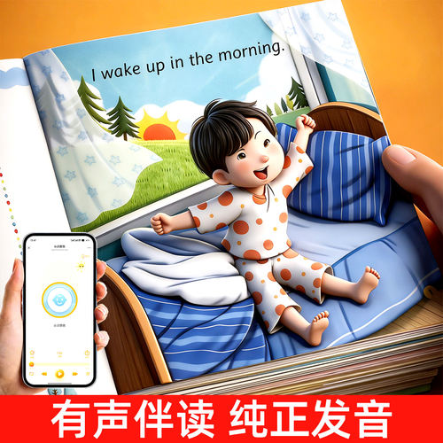 幼儿英语启蒙绘本分级阅读零基础入门 幼儿园老师推荐必读3-6岁小班中班大班英文有声启蒙教材 小学生一二三四年级儿童课外书读物 - 图2