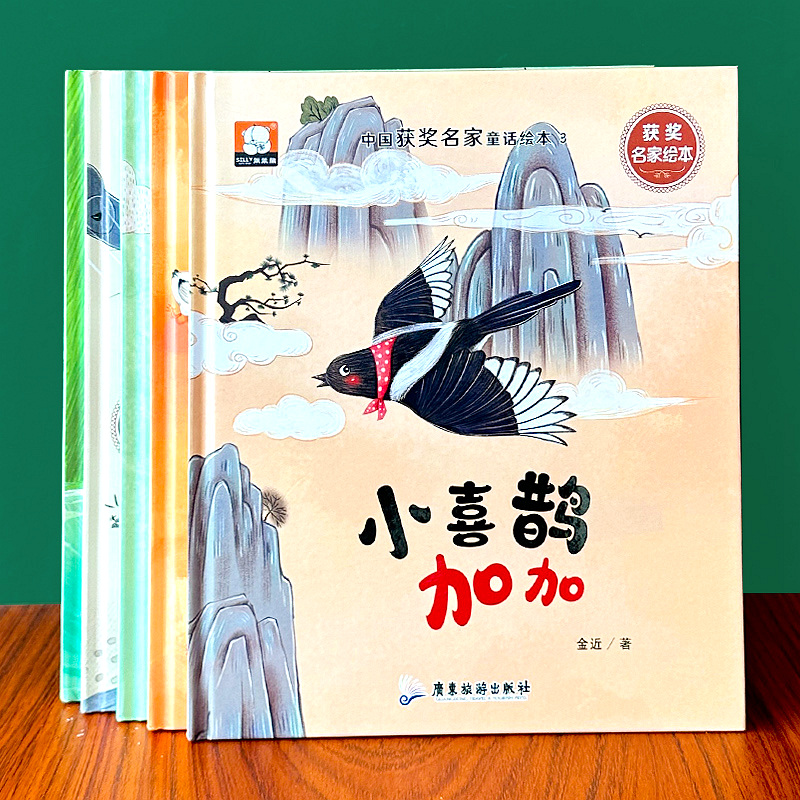 儿童中国名家获奖绘本3-4-6岁幼儿园宝宝小中大班精装硬壳故事书籍不带拼音老师推荐小猫钓鱼童话故事书亲子阅读睡前故事有声伴读 - 图0