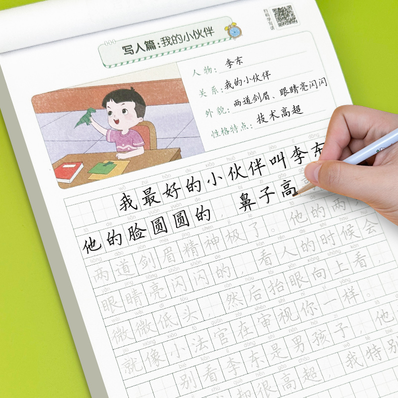 小学生看图说话写话训练一年级二年级人教版同步练习本天天练1-2年级语文素材积累本作文启蒙书每日一练寒假暑假作业描红练字帖 - 图2