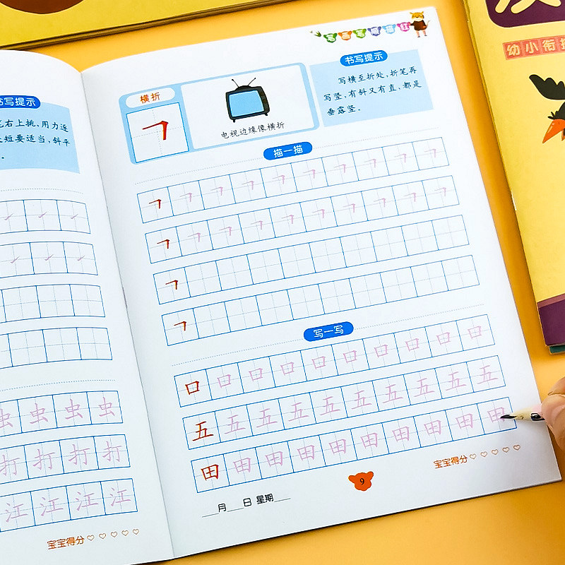 儿童数字描红0到1-10/20/100内加减法语文数学题汉字笔画笔顺拼音练字帖幼儿园宝宝英文字母写字本幼小衔接练教材全套一日一练册子 - 图1