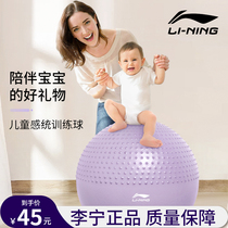 Li Ning yoga ball child sensation training great dragon ball baby pregnant woman special midwifery ball baby balance ball