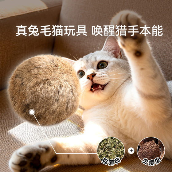 Natural rabbit hair ball cat toy catnip Fengrong toy kitten funny cat stick cat toy self-pleasure relieve boredom artifact