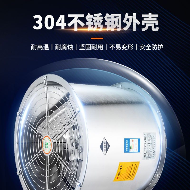 不锈钢轴流风机厨房抽风机大功率耐高温排气扇强力220V工业排风扇,淘宝优惠券,粉丝福利购,淘宝优惠卷